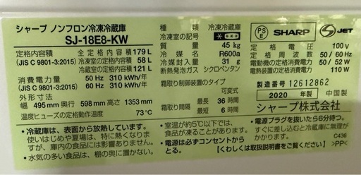 シャープ 179L 2ドアノンフロン冷蔵庫 keyword キーワードホワイト SJ18E8KW