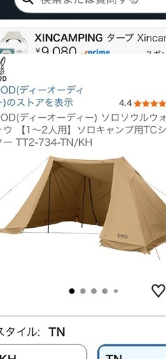 DOD ディーオーディー　ソロソウルウォウウォウ　キャンプ　アウトドア　テント