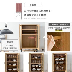 【美品】食器棚の画像