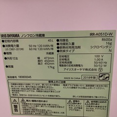 【受取決定】アイリスオーヤマ　1ドア冷蔵庫の画像