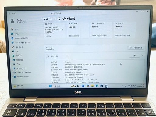 Dell 3320 Office認証済み | Core i5 | SSD 256GB | メモリ 8GB