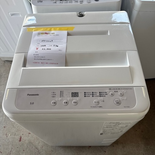 【富山市内配送無料！】【洗濯容量5kg】Panasonic パナソニック　洗濯機　NA-F5B3 2024年製