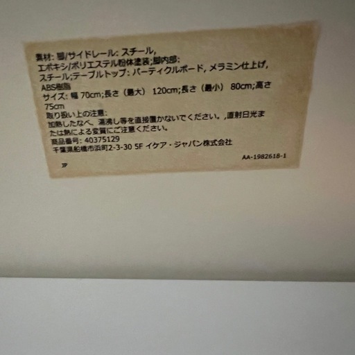 IKEA VANGSTA ヴァングスタ 伸長式テーブル