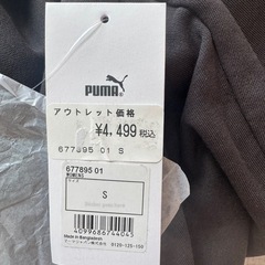 【新品未使用】PUMAスウェットパンツ　レディースS ブラックの画像