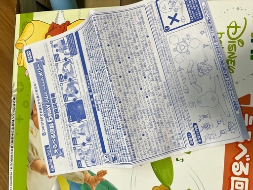 タカラトミー　選べる回転6wayジムにへんしんメリー　プーメリー
