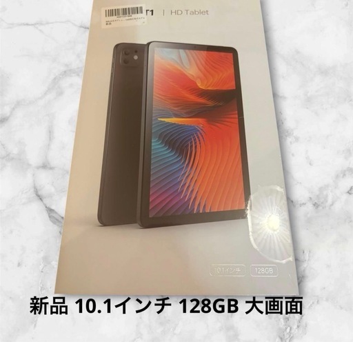 新品 10.1インチ タブレット 128GB Android