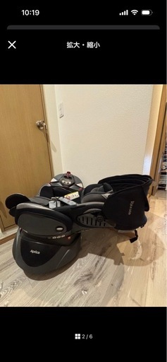 2個セット‼️Aprica フラディアラクート フルフラット チャイルドシート 2台セット
