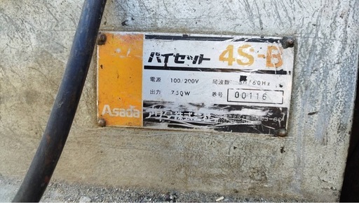 Asada　アサダ　パイプセット　4S-B　100/200V　