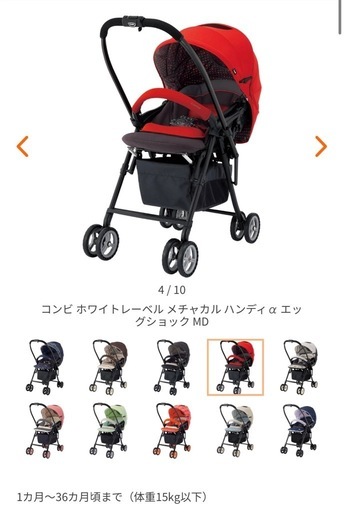 Combi コンビ ベビーカー A型 レッド 軽量 折りたたみ