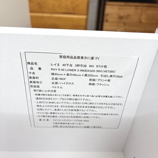 【ドリーム池田】◎ジモティ割7%◎マナベインテリアハーツ「キッチンカウンター」45780 ホワイト【49514】