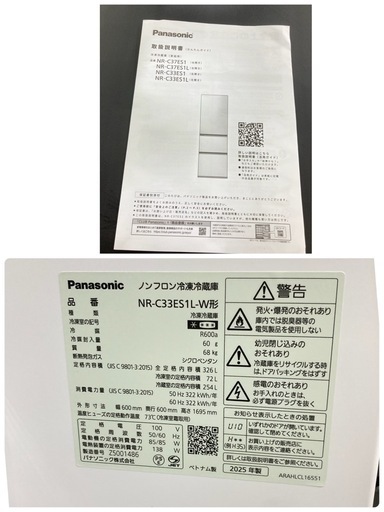 L20★Panasonic★3D冷蔵庫 NR-C33ES1L 2025年 326L 左開き
