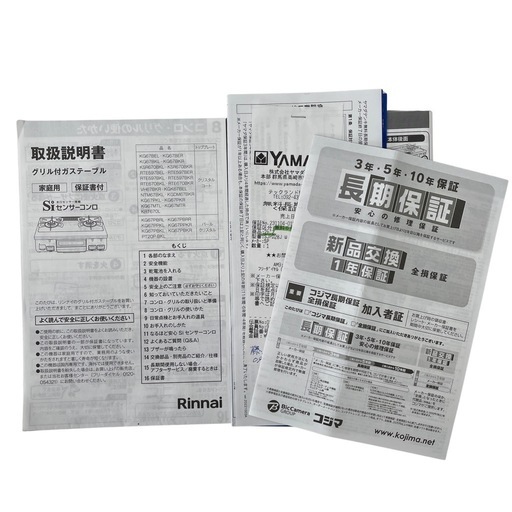 中古☆Rinnai ガスコンロ RTE597BER 2024年製