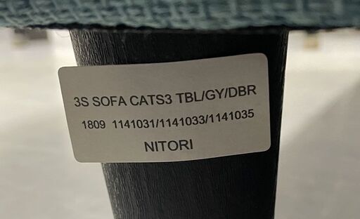 NITORI 3人掛けソファ CATS3 ファブリック  幅174cm ニトリ 3Pソファ ソファ 布製 札幌市手稲区