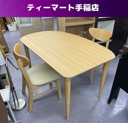 2人掛けダイニングセット 椅子×2  約幅135×奥行80×高さ70cm ナチュラル チェア ナチュラル 札幌市手稲区