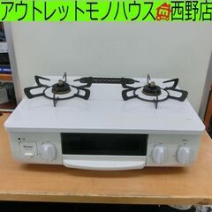 北海道のLPガスコンロの中古が安い！激安で譲ります・無料であげます