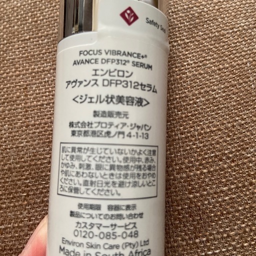 エンビロン　アヴァンス 312セラム