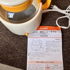combi 調乳じょ〜ずの画像