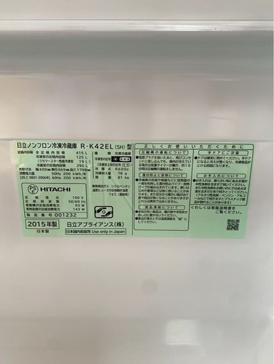 【高年式・清掃済】日立 5ドア冷蔵庫 415L 2015年製 R-K42EL(SH) 真空チルド搭載