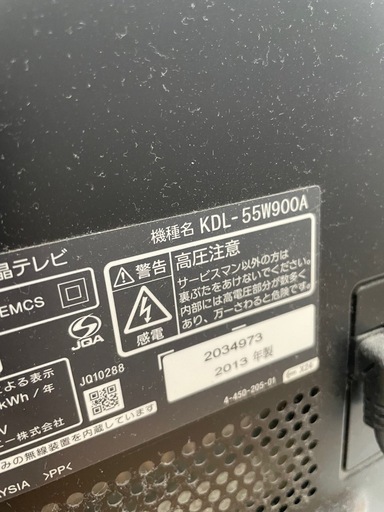 SONY テレビ　中古品