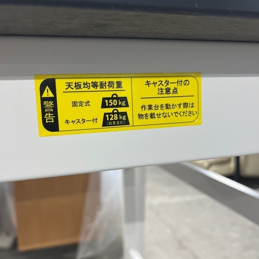 作業台 ワークテーブル　中古　在庫2台　