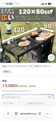 アウトドアキッチンテーブル8tail (DMC) 泉中央のテーブル《その他》の