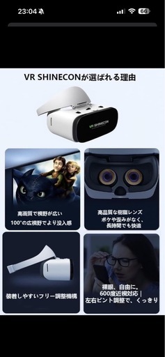 疲れないVRゴーグル　halo　