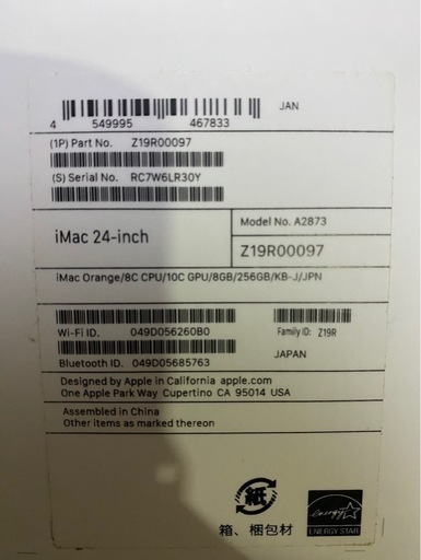 iMac 24インチ　256G 未使用に近い