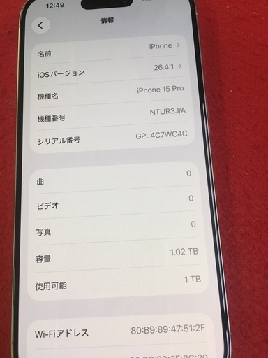 携帯電話/スマホ iPhone15pro 1TB  B98%