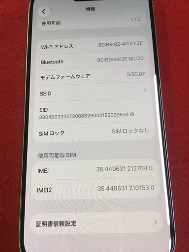 携帯電話/スマホ iPhone15pro 1TB  B98%