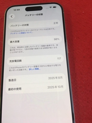 携帯電話/スマホ iPhone15pro 1TB  B98%
