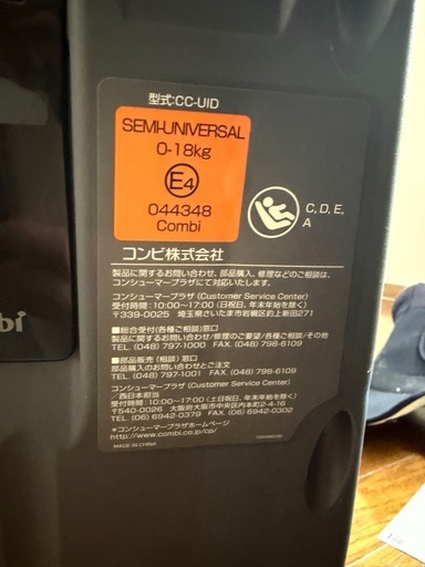 Combi チャイルドシート　クルムーヴ　スマートISOFIX