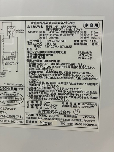 電子レンジ　　一人暮らしにいかがでしょうか❗️