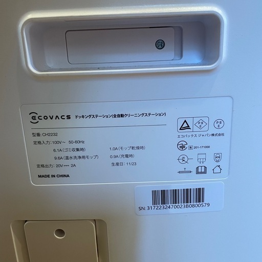 【2023年製】ECOVACS （エコバックス）CH2232 DEEBOT T20 OMNI ロボット掃除機