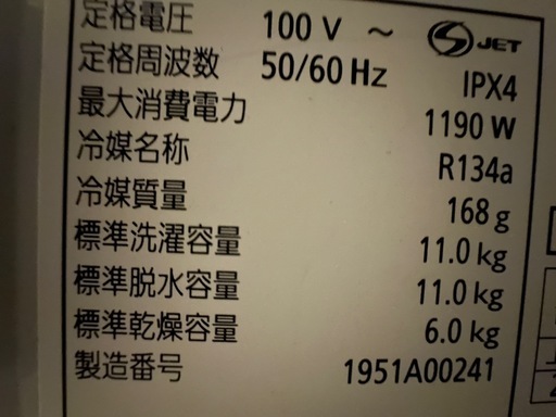 Panasonic ドラム式洗濯乾燥機　2019年製