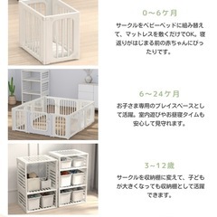 ベビーサークルの画像