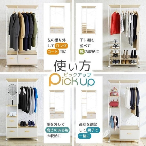 【新品】特別価格　ハンガーシェルフ ハンガーラック ワードロープ 収納 おしゃれ シンプル 頑丈 キャスター 棚付き 上棚 引き出し ケース 大容量 マルチ 可動棚 高さ調節