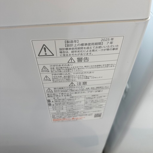 【富山市内配送無料！】【洗濯容量4.5kg】【TOSHIBA】 東芝 縦型洗濯機 AW-45GA4 4.5kg 2025年製 ホワイト 全自動電気洗濯機 生活家電