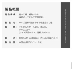 SMORbi 軽量抱っこ紐の画像