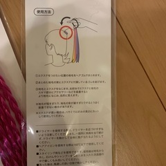 ヘアエクステンションの画像