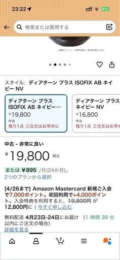 Aprica(アップリカ) チャイルドシート ISOFIX固定