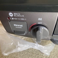 【お譲り先決定しました】値下げしました‼︎ガスコンロ(都市ガス用) yj-4963658089222-001.jpg