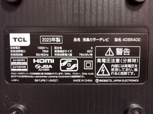 2023年製 横浜駅から３０Km以内は無料配送　40インチスマートテレビ ②