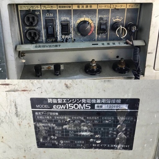 h-303△ q 岐阜発/ 新ダイワ/ EGW150MS/ 発電溶接機/ 防音型/ 実動 動画セル1発始動/ スローダウン/ 現状品/ 管30s/ R8.4/3 △