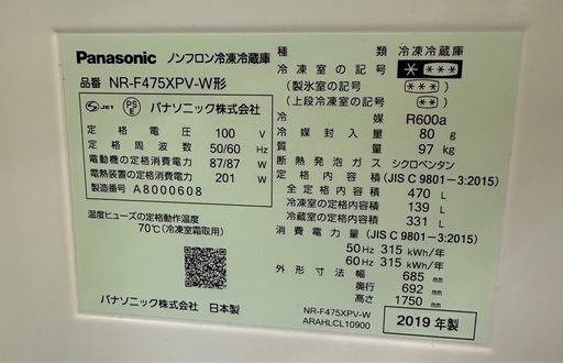 Panasonic ノンフロン冷凍冷蔵庫