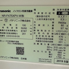 Panasonic ノンフロン冷凍冷蔵庫の画像