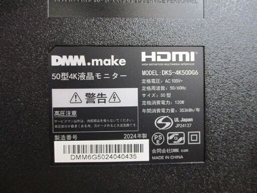 DMM.make 50インチ 液晶ディスプレイ 2025年製 DKS-4K50DG6 4K 50型モニター 札幌市北区屯田