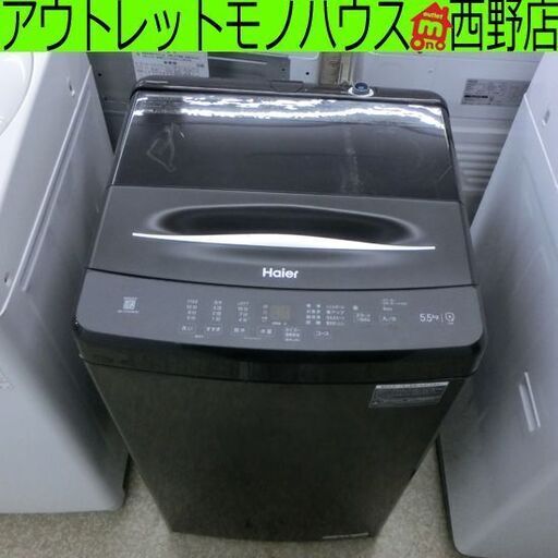 洗濯機 5.5kg ハイアール 2024年製 黒 JW-U55MK Haier ブラック 札幌市 西野店