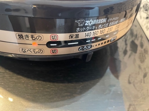 【中古】象印 グリル鍋 あじまる EP-RW30（プレート付き）