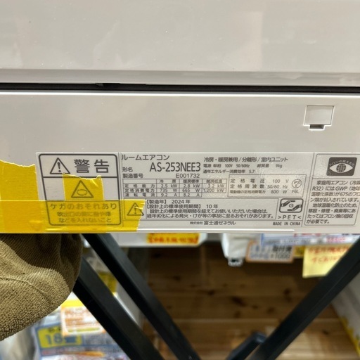 取付可【富士通/エアコン2.5k】【8畳用】☆2024年製クリーニング済み