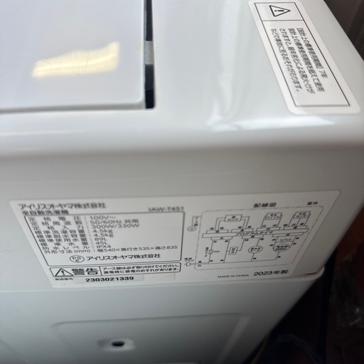 【洗濯容量4.5kg】IRIS OHYAMA アイリスオーヤマ 縦型洗濯機 IAW-T451 4.5kg 2023年製 全自動電気洗濯機 生活家電 洗濯機